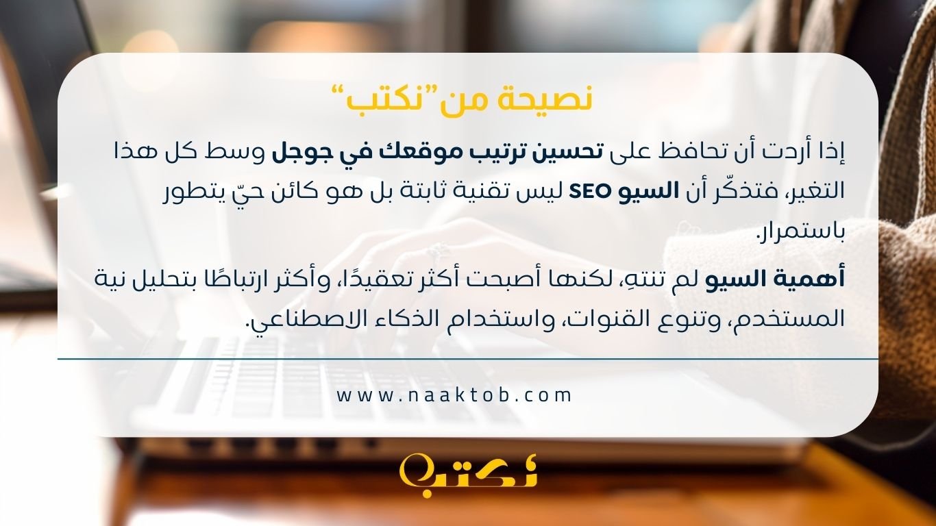 أفضل شركة سيو