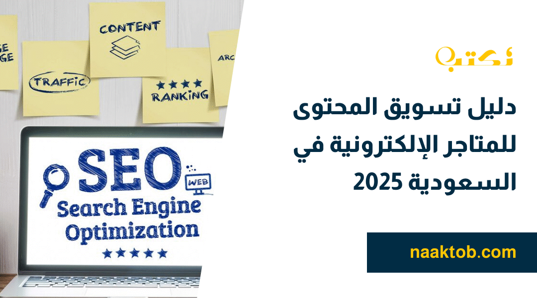 كتابة وصف المنتجات