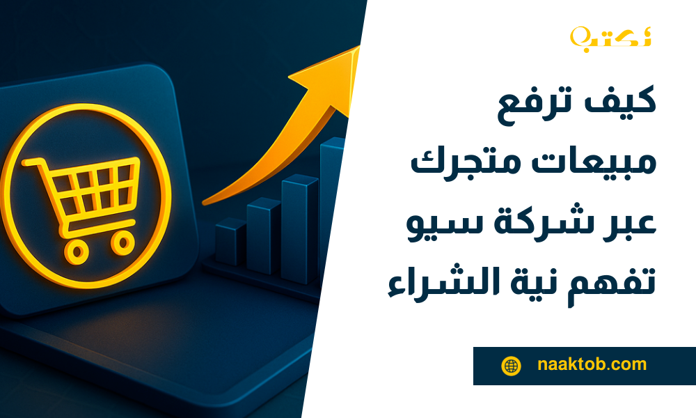 شركة سيو